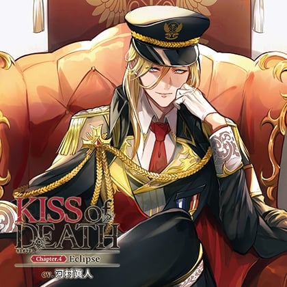 Cover of KISS of DEATH Chapter.4 Eclipse
