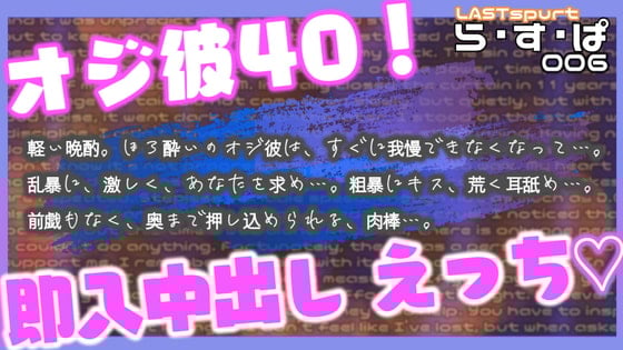 Cover of 【简体中文版】大叔男友40！立即进入中出H