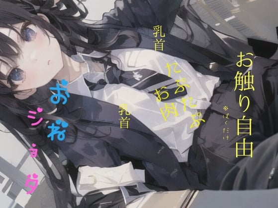 Cover of 【アナル舐め】おねえちゃんのお世話して!> < お風呂で一緒に洗いっこ///初めてのアナル舐め