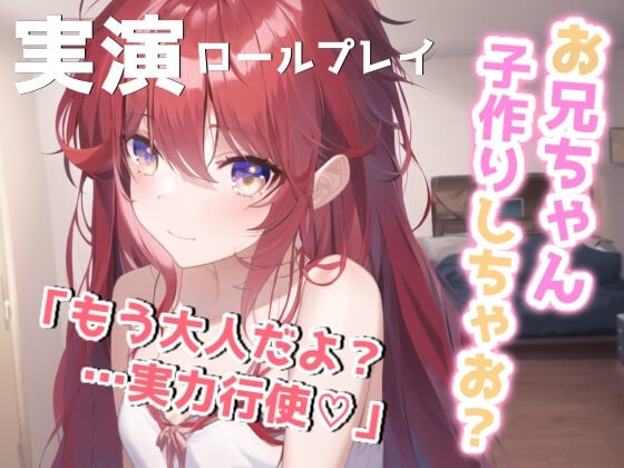 Cover of 女性優位の中出し絶叫。嫁の実家で義妹に懐かれて迫られる