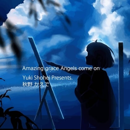 Cover of ボイスドラマ『Amazing grace Angels come on』CV 秋野かえで