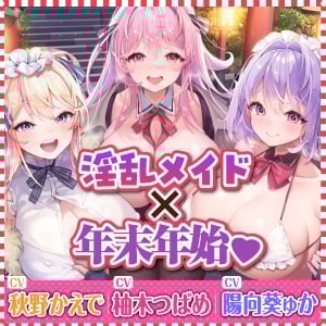 Cover of 《!早期購入特典!》 特典ループ音声