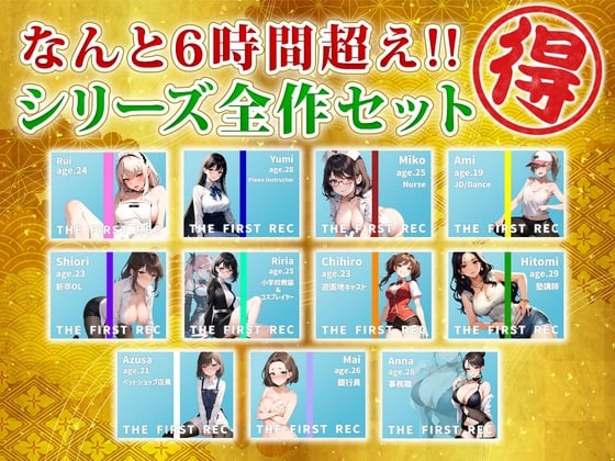 Cover of 【総収録時間6時間超え】モシモセカイからDLsiteユーザーの皆様へのお年玉〜人気シリーズ超お得パック〜