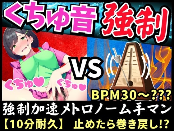 Cover of 【実演くちゅ音×逆オナサポ!?】現役幼○園先生が鬼畜オナニーに挑戦!汗だく潮吹きオホ連続絶頂ぐちょぐちょ性欲モンスター「苦しいのさいこぉ…♪」