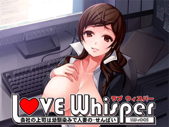 Cover of 会社の上司は幼馴染みで人妻のせんぱい