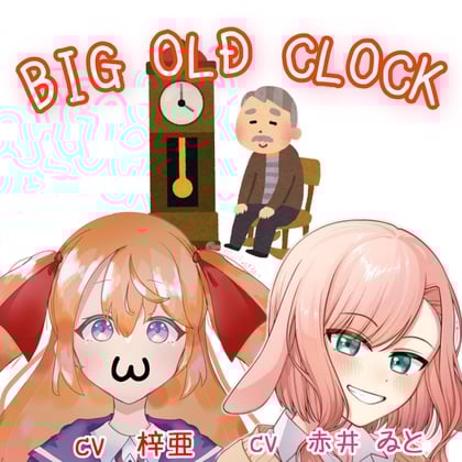 Cover of BIG OLD CLOCK