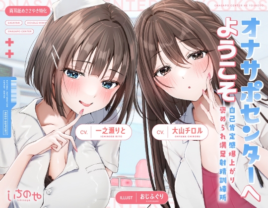 Cover of 延長支援♪両耳ささやき密着乳首責めオナサポ