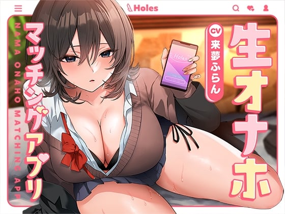 Cover of 【简体中文版】人形飞机杯配对app【人头麦克风录制】