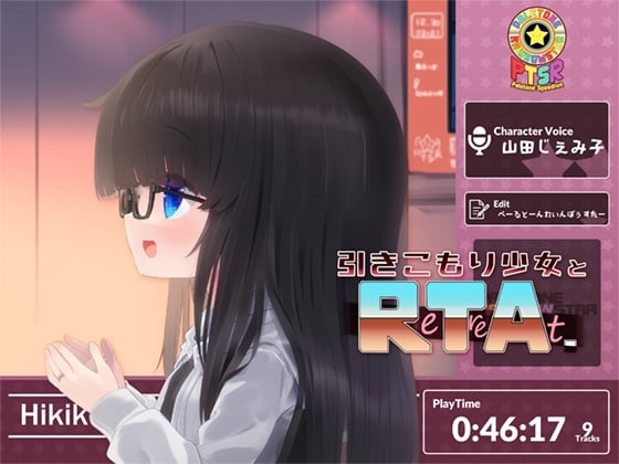 Cover of 引きこもり少女とReTreAt.