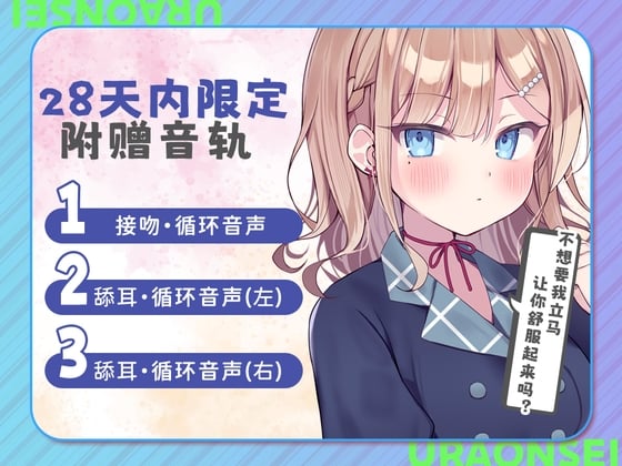 Cover of 28天内限定早期特典_爱的回声!高冷可靠的前辈在得到满怀好意的后辈的精液特效药后几乎要升天了