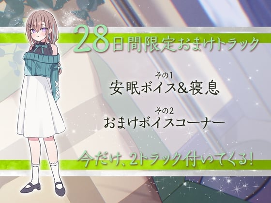 Cover of 28日間限定早期特典_恋人から妻へ『最愛のキミと共に歩む人生の軌跡』～恋人から妻へ、由笑とのイチャイチャ大学生活～