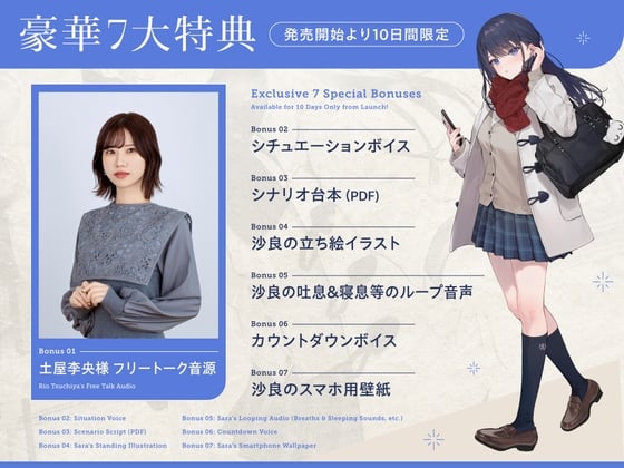 Cover of 【✅10日間限定7大特典✅】クールな幼馴染はキミを癒したい。～意外と甘えん坊な彼女と水族館&お家デート～