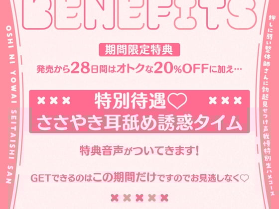 Cover of 特別待遇♪ささやき耳舐め誘惑タイム