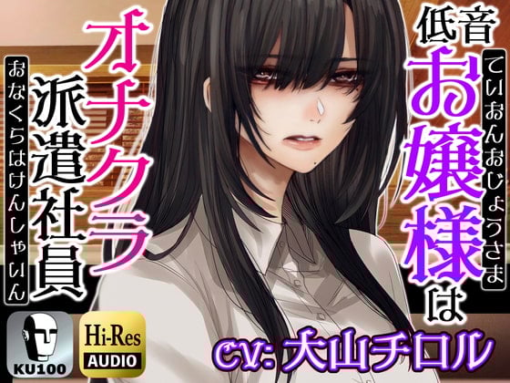 Cover of 【简体中文版】大小姐是自慰俱乐部的派遣社员～我会注视着您的自伤行为～