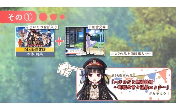 Cover of 【ド田舎兄妹購入特典01】ハチロクと新婚性活 ～耳舐め甘々温泉エッチ～