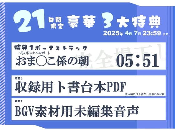 Cover of おま◯こ係早期特典