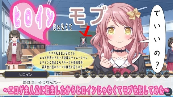 Cover of ヒロインじゃなくてモブでいいの?