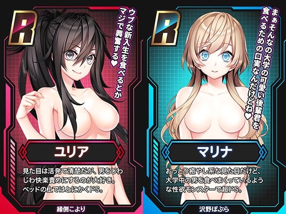 Cover of 【無限耳舐め&無限ピストン天国】見た目は清楚だけど中身は逆レ◯プ趣味の先輩JD2人に捕まって、ぐっぽり耳舐めとねっとり腰振りセックスで空っぽになるまで絞られる話