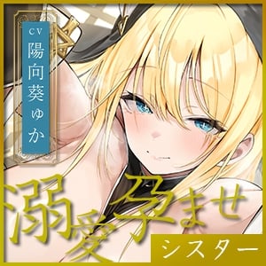 Cover of 《!早期購入特典!》