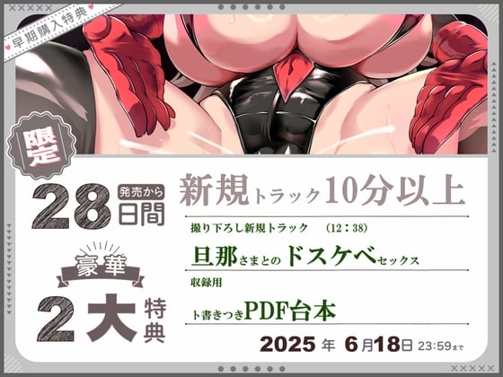 Cover of 早期特典 記憶排泄ハイグレアクメで無為自覚改造