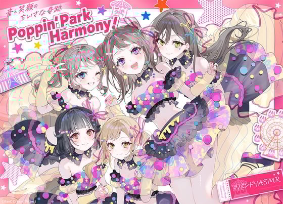 Cover of 【简体中文版】Poppin'Park Harmony! ～音乐与笑容的小小奇迹～