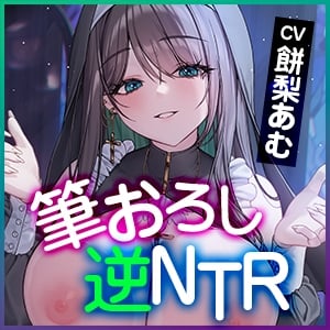 Cover of ●《!3大早期購入特典!》