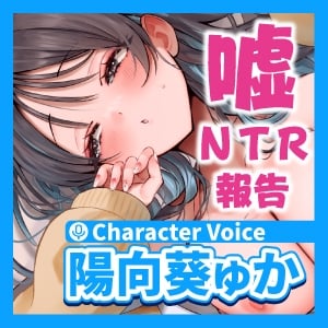 Cover of 《!3大早期購入特典!》〜アナタの心を揺さぶるヒトトキをプレゼント♪〜