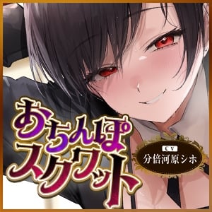 Cover of 《!3大早期購入特典!》〜女執事とのイキ地獄トレーニングをプレゼント♪〜