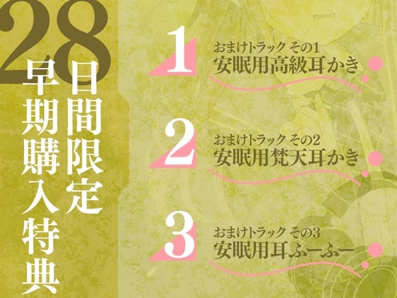 Cover of 28日間限定早期特典_高嶺の花と森の中✨～蝶華女子高校1年2組 恥じらいながらも距離を詰めてくる後輩系女子高生 新妻華妃～【CV.中澤ミナ】