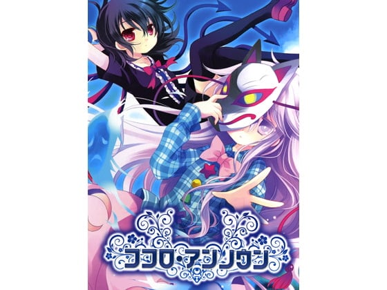 Cover of ココロ・アンノウン