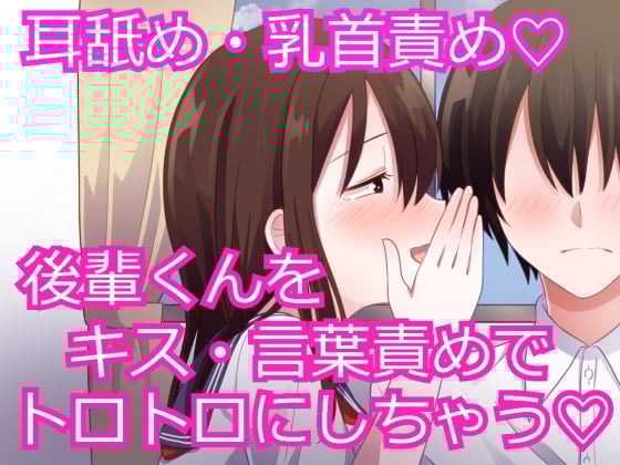 Cover of 【乳首責め】草食系男子を家に招いて押し倒す、肉食系女子高生!【腰振りピストン】