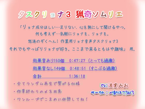 Cover of タスクリョナ3 猟奇ソムリエ