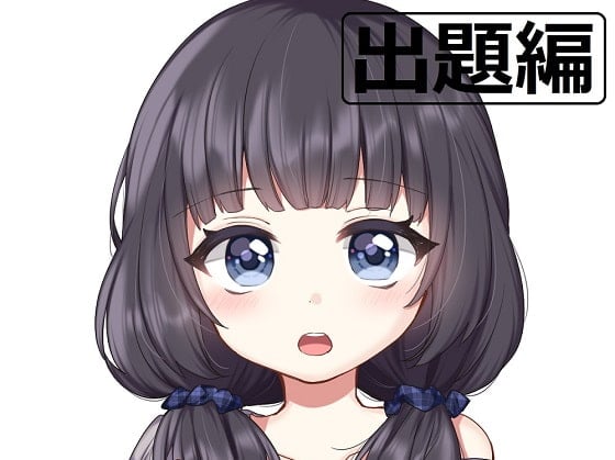 Cover of ち○ぽネタ フリートーク出題編_第2弾(ajisaihimegu様編)