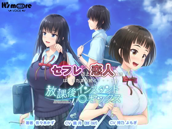 Cover of 放課後インスタントセックスシーズン夏