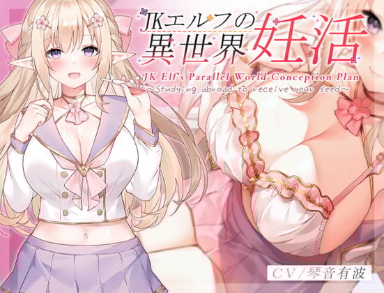Cover of JK Elf's Parallel World Conception Plan ~Studying abroad to receive your seed~