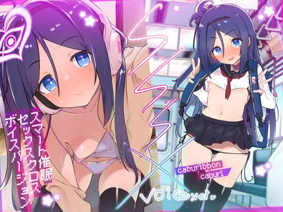 Cover of S.S.S.X Voive ver.