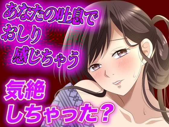 Cover of 【台本公開】旅館の脱衣所で急にストーカーお姉さんにフェラ抜き口内射精で搾り取られちゃう…