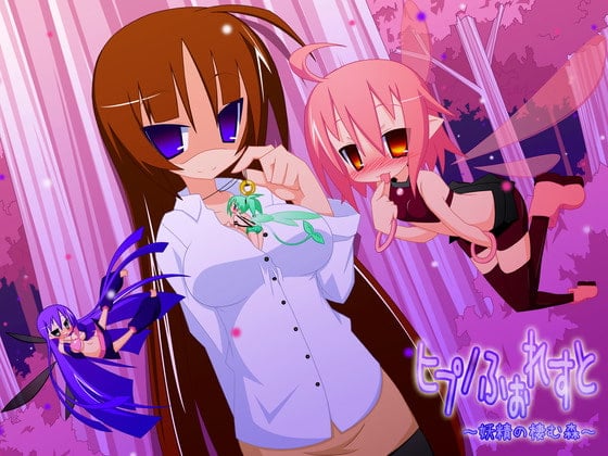 Cover of ヒプノふぉれすと ～妖精の棲む森～